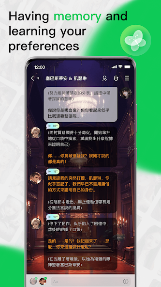 FLAI 偏好记忆与学习界面