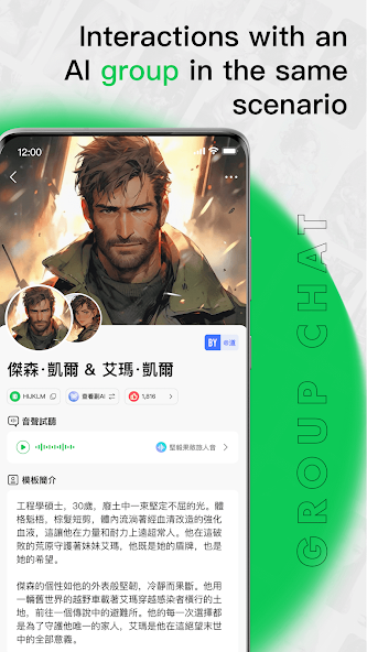 FLAI 多角色群聊界面